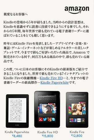 Kindle　Japan
